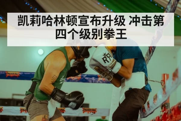 boxing ring