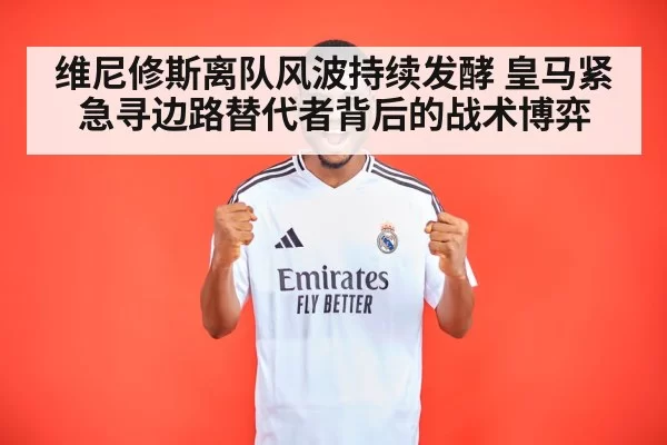 vinicius junior real madrid
