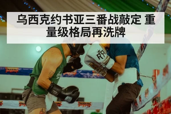 boxing ring