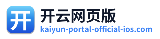 开云网页版